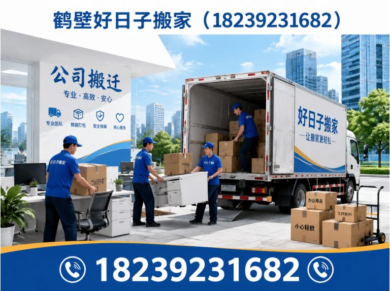 鹤壁家具拆装展示图